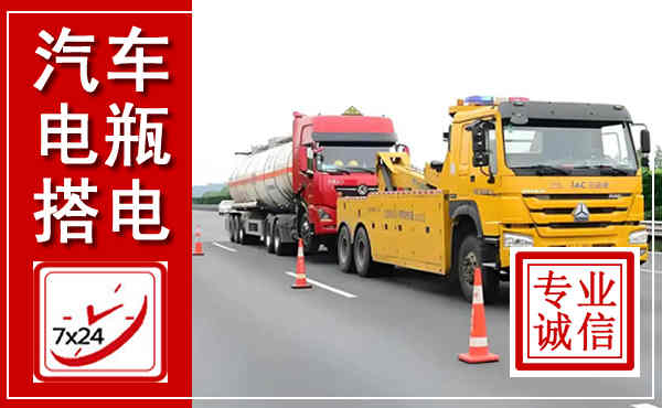 岳阳楼吊车,汽车救援吊车电话