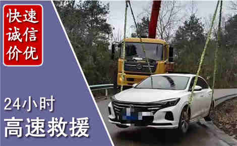 岳阳楼高速公路救援场景与案例