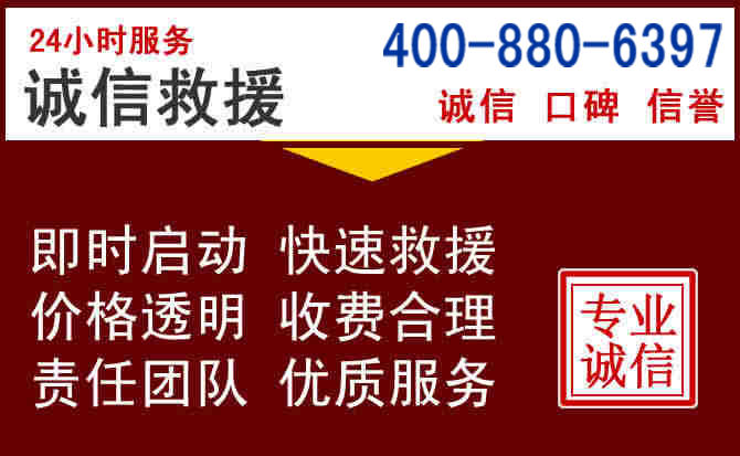 岳阳楼汽车救援 岳阳楼汽车救援
