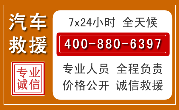 岳阳楼汽车救援电话 岳阳楼汽车救援电话.jpg