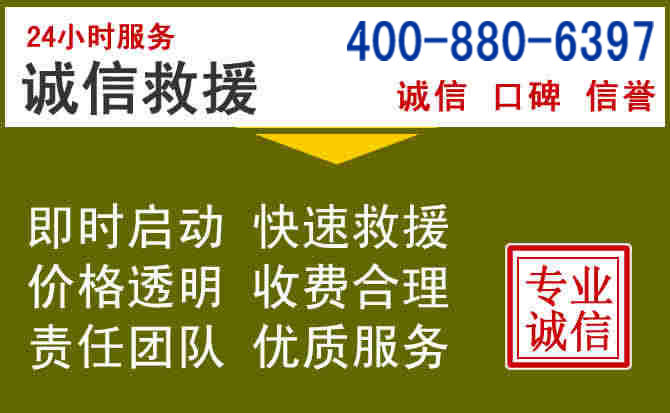 岳阳楼汽车救援电话 岳阳楼汽车救援电话