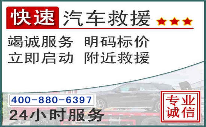 岳阳楼长春拖车电话 岳阳楼长春拖车电话