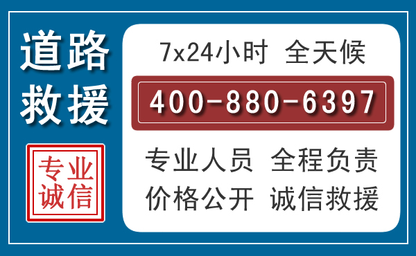 岳阳楼长春拖车电话 岳阳楼长春拖车电话